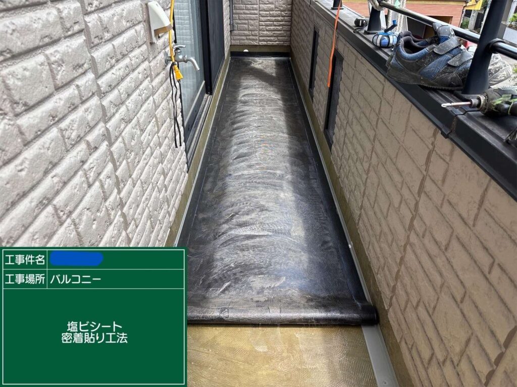 ダイワハウス　戸建て住宅　バルコニー塩ビシート防水工事 工事写真
