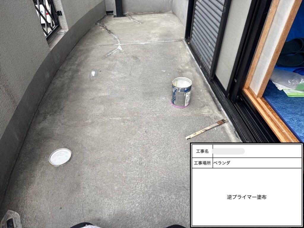 大阪市東淀川区　ベランダ防水工事 工事写真