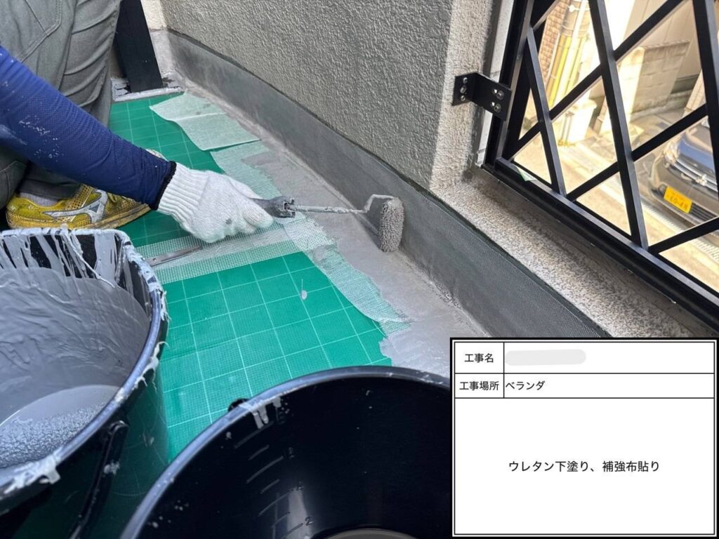 大阪市東淀川区　ベランダ防水工事 工事写真