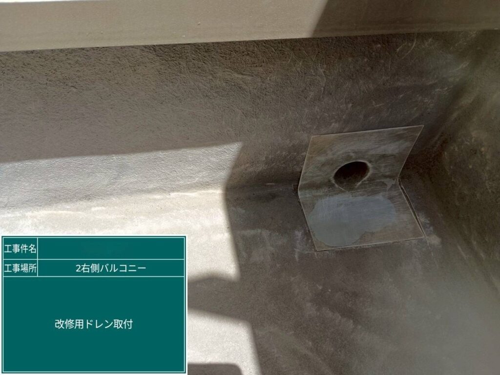 奈良県天理市　戸建て住宅　ベランダ防水工事 工事写真