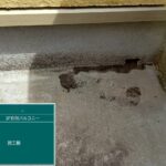 奈良県天理市　戸建て住宅　ベランダ防水工事 施工後