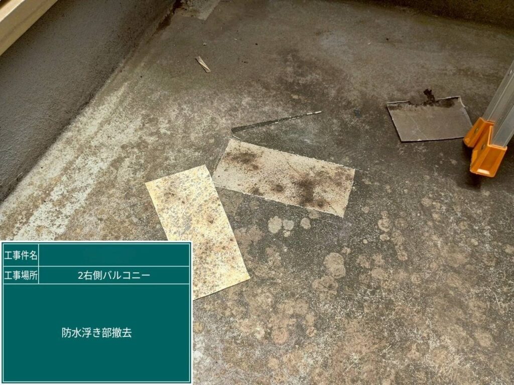 奈良県天理市　戸建て住宅　ベランダ防水工事 工事写真