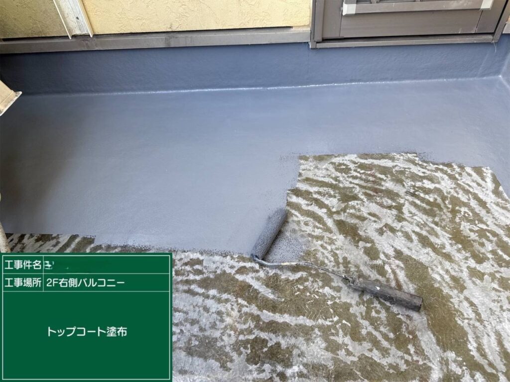 奈良県天理市　戸建て住宅　ベランダ防水工事 工事写真