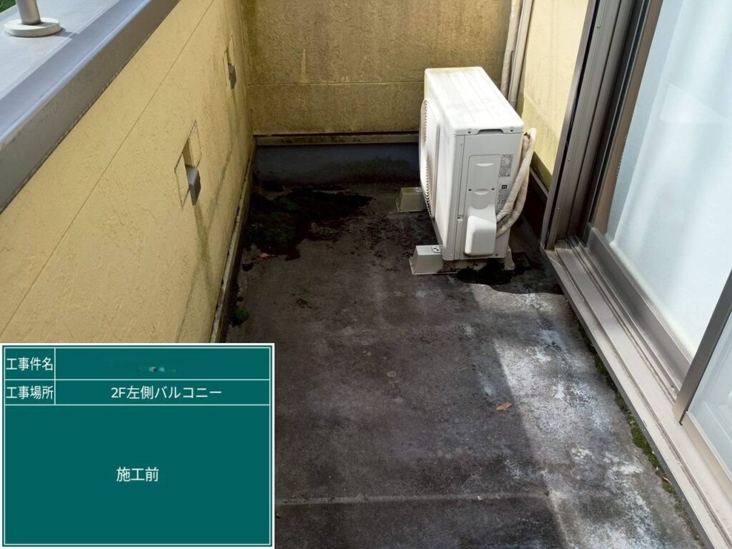 奈良県天理市　戸建て住宅　ベランダ防水工事 工事写真