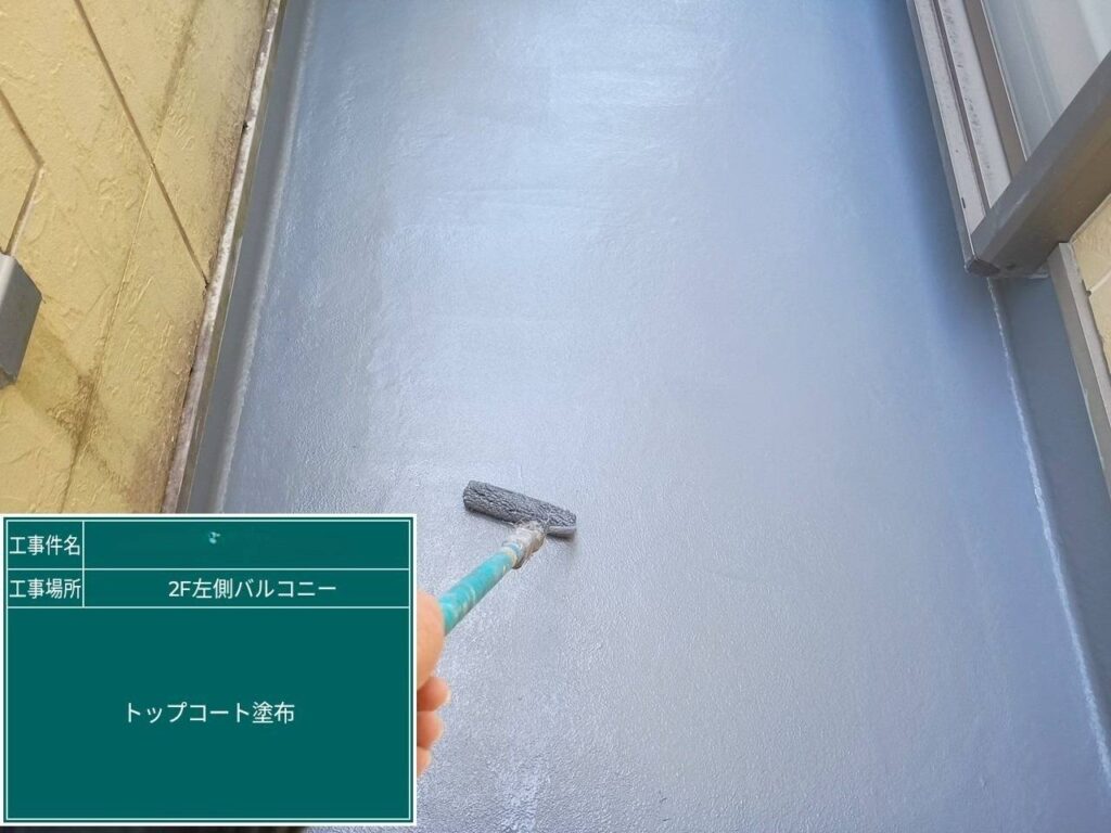 奈良県天理市　戸建て住宅　ベランダ防水工事 工事写真