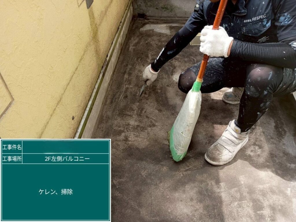 奈良県天理市　戸建て住宅　ベランダ防水工事 工事写真