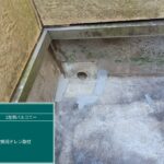 奈良県天理市　戸建て住宅　ベランダ防水工事 工事写真