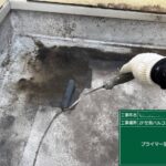 奈良県天理市　戸建て住宅　ベランダ防水工事 工事写真