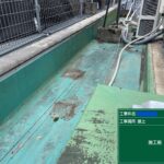 京都市　ビル屋上防水 工事写真