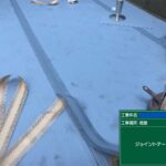 京都市　ビル屋上防水 工事写真