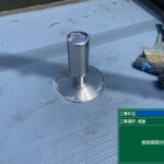 京都市　ビル屋上防水 工事写真