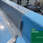 京都市　ビル屋上防水 工事写真