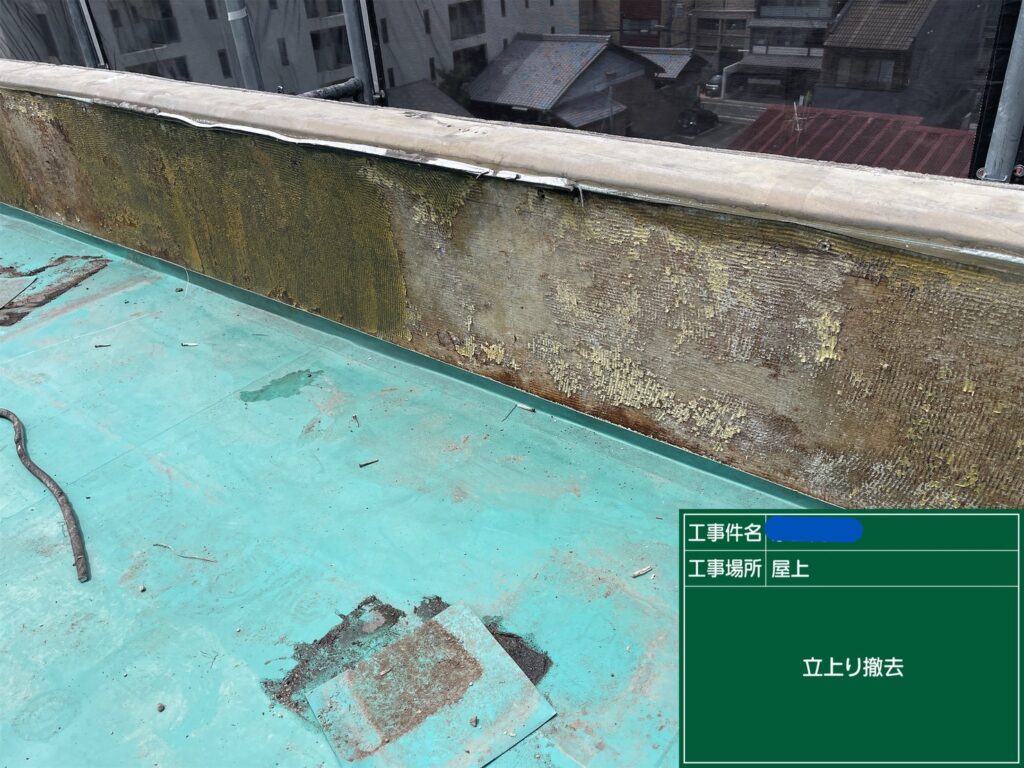 京都市　ビル屋上防水 工事写真