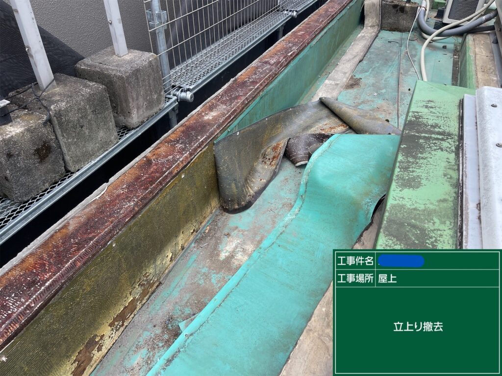 京都市　ビル屋上防水 工事写真