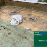 京都市　ビル屋上防水 工事写真
