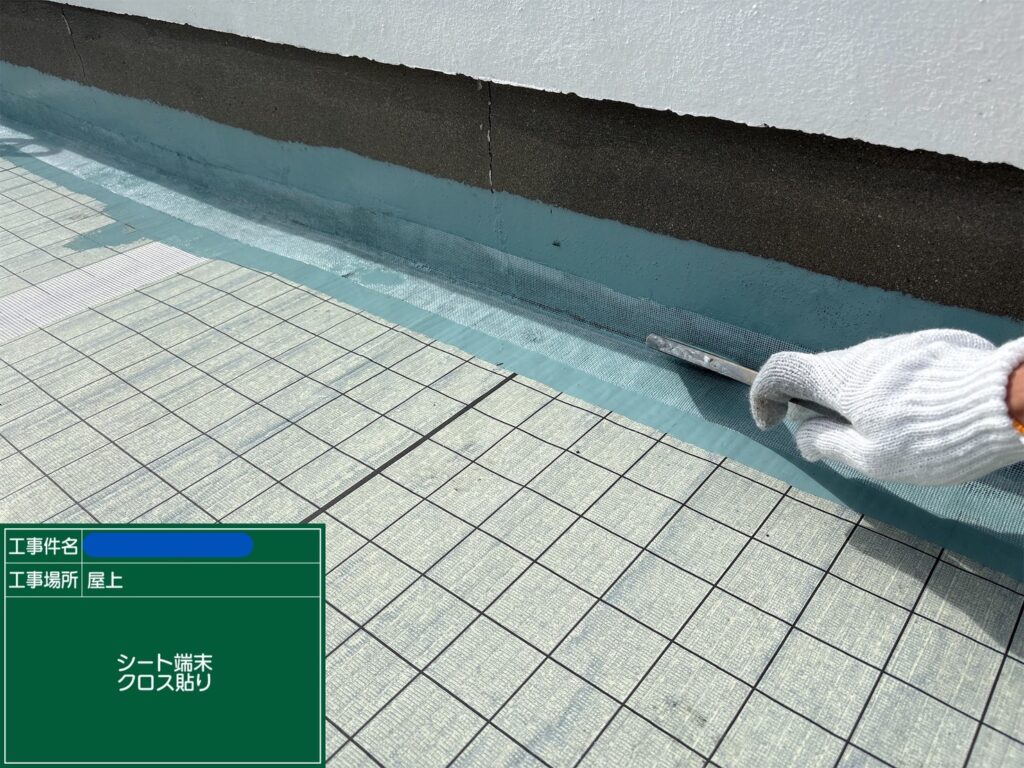 天王寺区ビル　屋上防水 工事写真