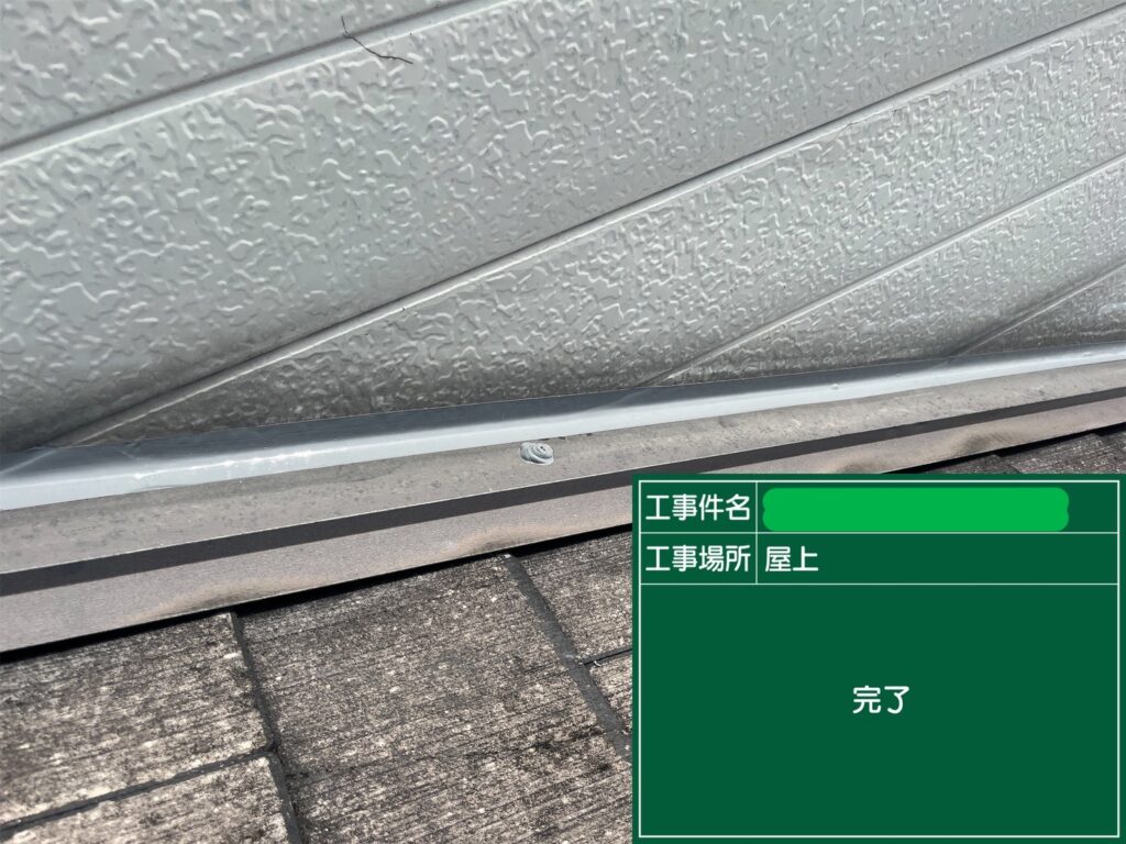 守口市　戸建て住宅　シール 工事写真