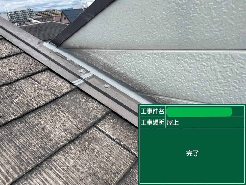 守口市　戸建て住宅　シール 工事写真