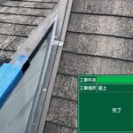 守口市　戸建て住宅　シール 工事写真