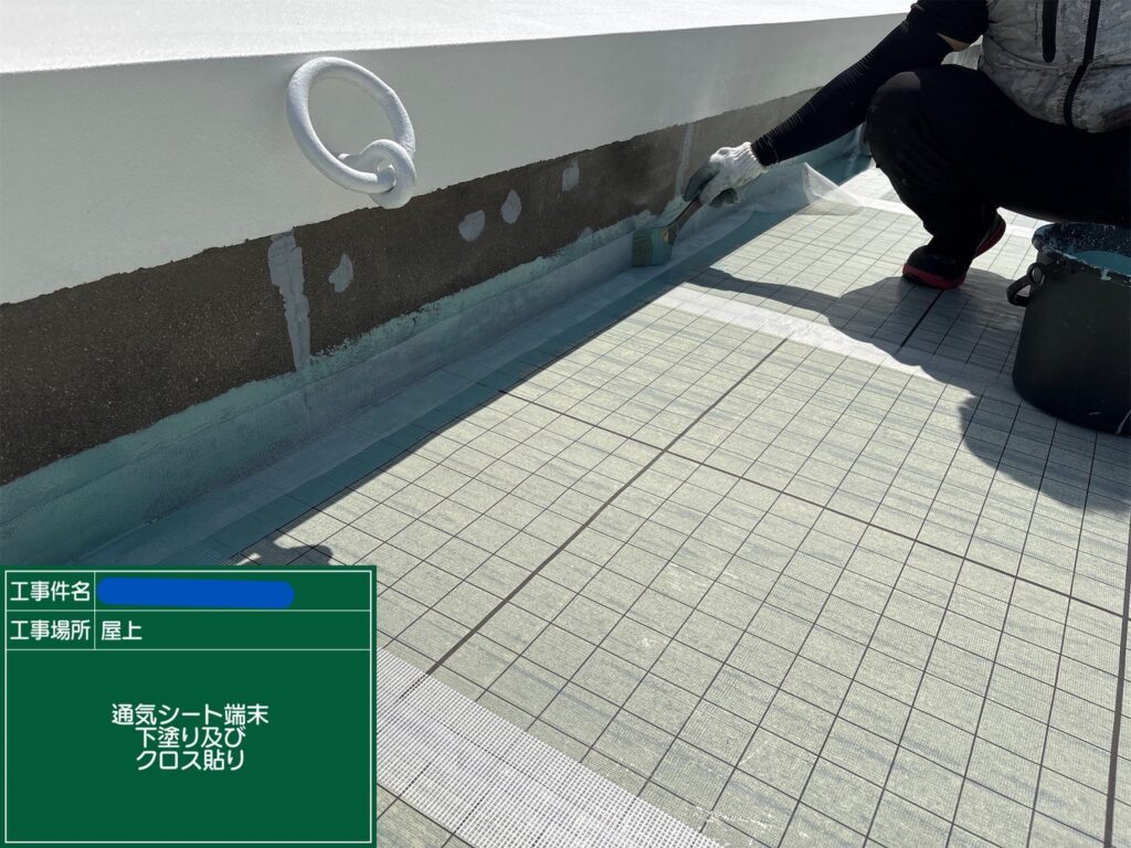 天王寺区ビル　屋上防水 工事写真