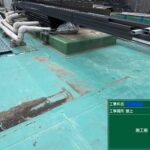 京都市　ビル屋上防水 工事写真