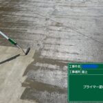 京都市　ビル屋上防水 工事写真