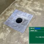 京都市　ビル屋上防水 工事写真