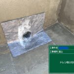 京都市　ビル屋上防水 工事写真