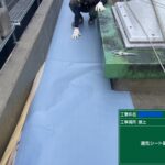 京都市　ビル屋上防水 工事写真