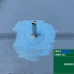 京都市　ビル屋上防水 工事写真
