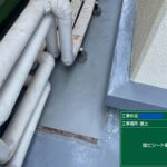 京都市　ビル屋上防水 工事写真
