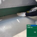 京都市　ビル屋上防水 工事写真