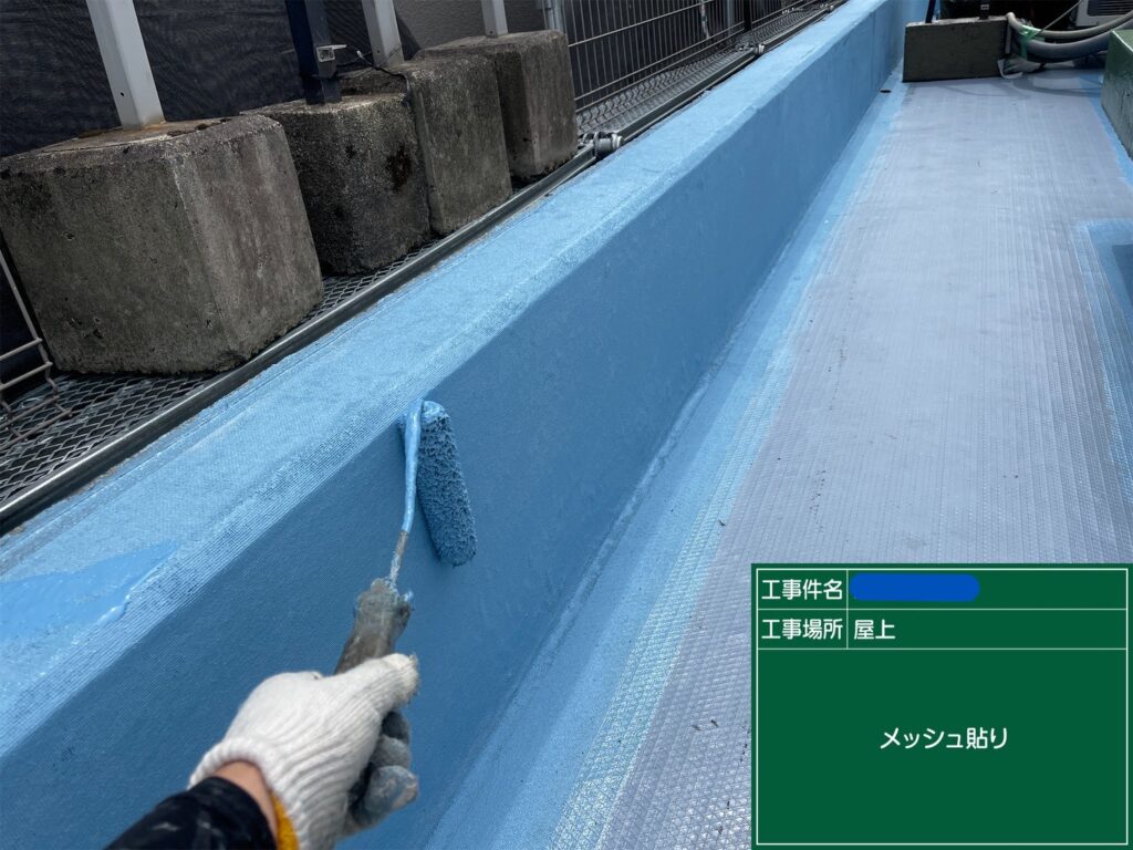 京都市　ビル屋上防水 工事写真
