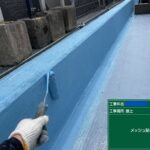 京都市　ビル屋上防水 工事写真