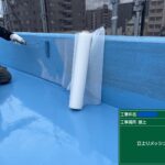 京都市　ビル屋上防水 工事写真