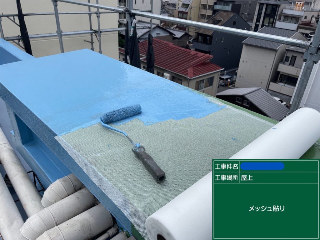 京都市　ビル屋上防水 工事写真
