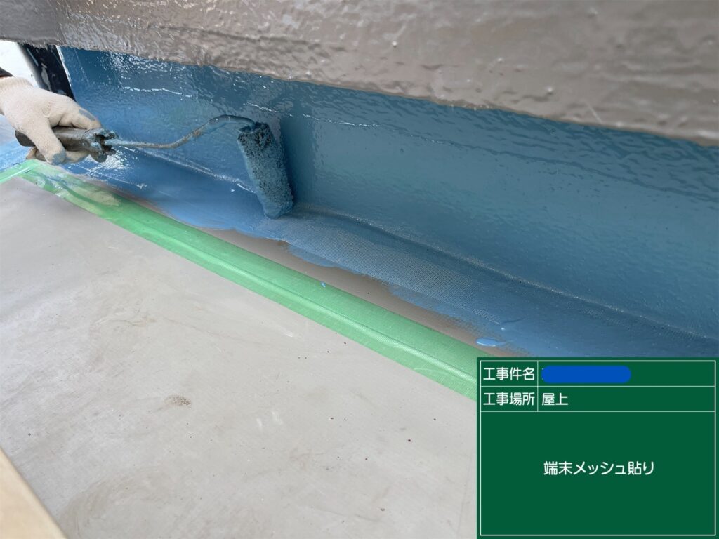 京都市　ビル屋上防水 工事写真