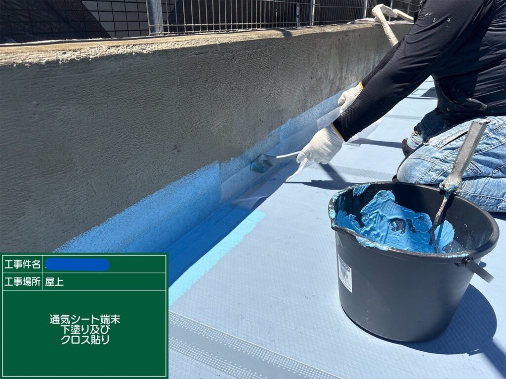 京都市　ビル屋上防水 工事写真