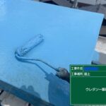 京都市　ビル屋上防水 工事写真