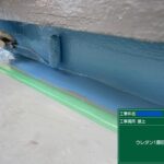 京都市　ビル屋上防水 工事写真