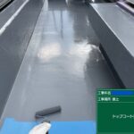 京都市　ビル屋上防水 工事写真