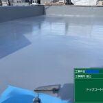 京都市　ビル屋上防水 工事写真