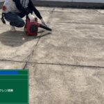 天王寺区ビル　屋上防水 工事写真