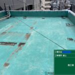 京都市　ビル屋上防水 工事写真