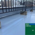 京都市　ビル屋上防水 工事写真
