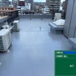 京都市　ビル屋上防水 工事写真