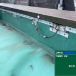 京都市　ビル屋上防水 工事写真