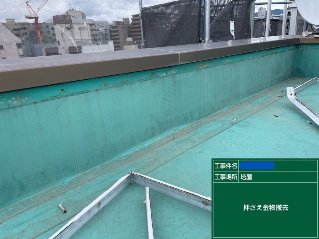 京都市　ビル屋上防水 工事写真