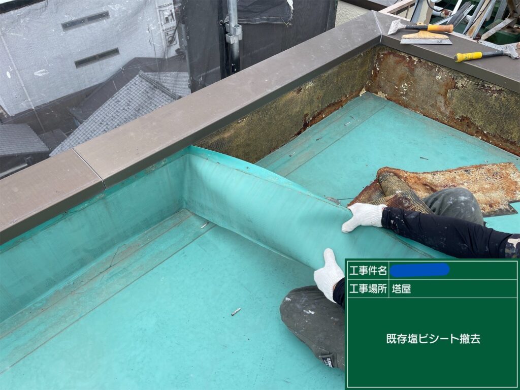 京都市　ビル屋上防水 工事写真