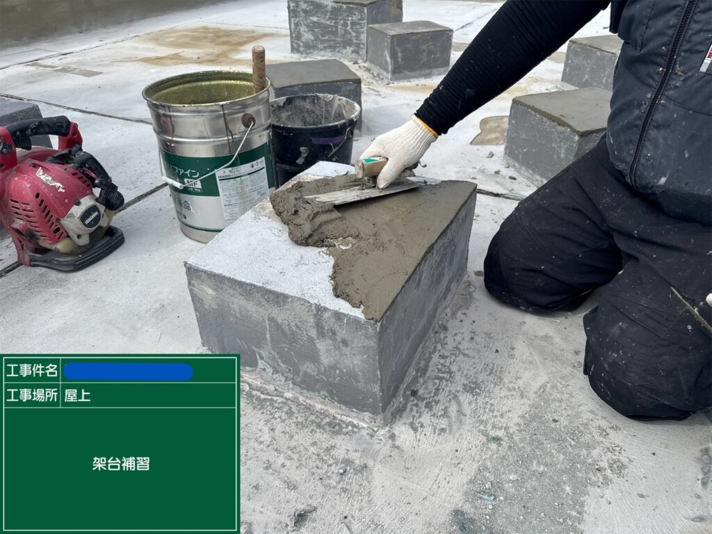 川西市　ビル屋上　ウレタン防水 工事写真